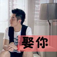我们要一直在一起···