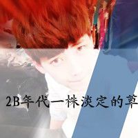 我们要一直在一起···
