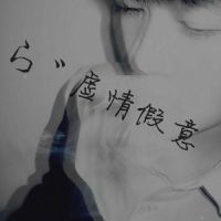 你会一直陪我吗