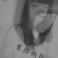 你会一直陪我吗