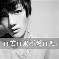 慌人心