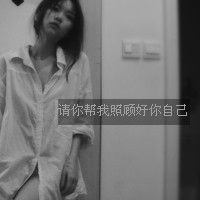 慌人心