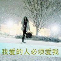 只属于你我的