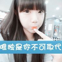 只属于你我的