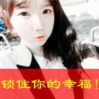 我很爱很爱你！