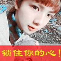 我很爱很爱你！