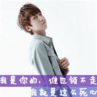 我很爱很爱你！