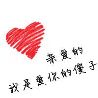 情侣带字灬
