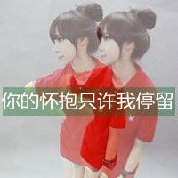 情侣带字灬
