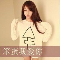 情侣带字灬
