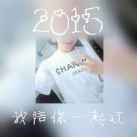 2015   只陪她闹【情侣】