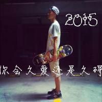 2015   只陪她闹【情侣】