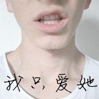 爱你  想 你