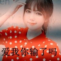 爱你  想 你