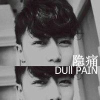 我承认、我不好