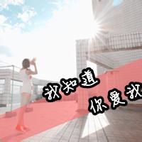 他素信仰会发光i