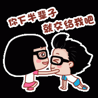 菜菜情侣动态头像