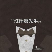 妖曳