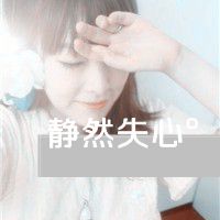 耐 你