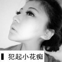 爱——魅