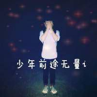 走不出你给我的天长地久