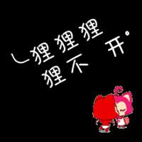 萌i