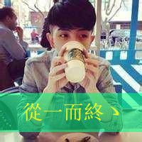 陪你一起二