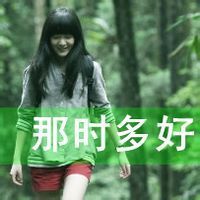 陪你一起二