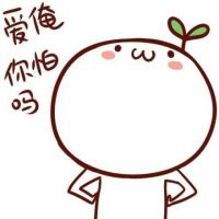 两个蛇精病最终在一起的情侣头像!