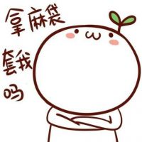 两个蛇精病最终在一起的情侣头像!