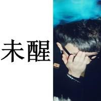 我心亡i