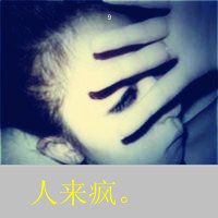 爱你 8087