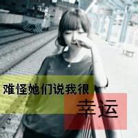 愿得一人心白首不分离
