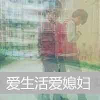 嘿我爱你