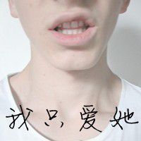 亮瞎你