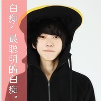感谢天感谢地感谢有你