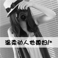 感谢天感谢地感谢有你