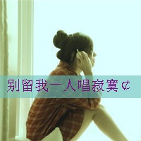 感谢天感谢地感谢有你