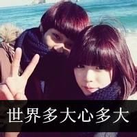 秀恩爱
