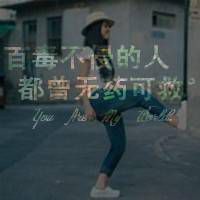 我会发光