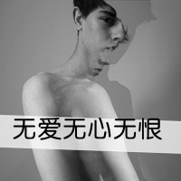 爱无需挽留