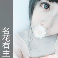 许你一生不离
