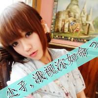 许你一生不离