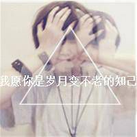她是莪的花   他是莪的草