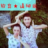 幸福哥和快乐姐