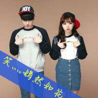 幸福哥和快乐姐