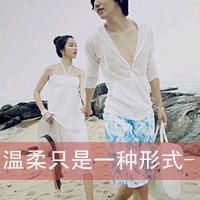 陪你一直二下去