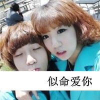 陪你一直二下去