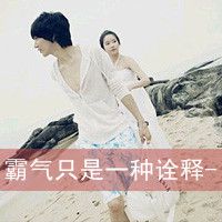 陪你一直二下去