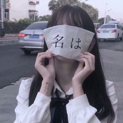 晚街：个性女头   把细碎的烦恼暂时关掉，把月亮挂好睡个好觉。